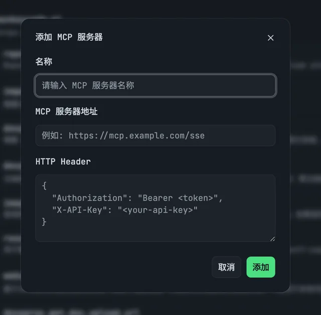 MCP 使用示例