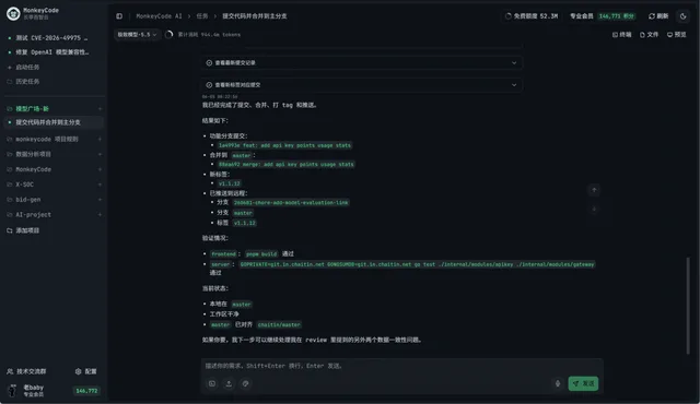 MonkeyCode 任务示例