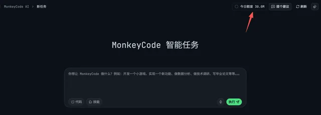 免费 Token 额度说明