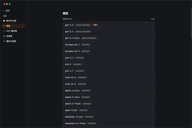 专业模型额度